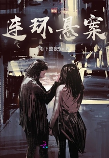 Serial Unsolved Cases