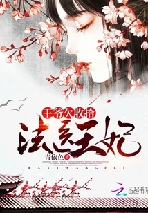 Forensic Princess: the Prince Needs to Be Dealt With