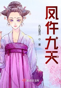 Phoenix and Nine Heavens