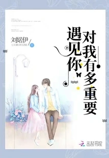 How Important it is to Me to Meet You