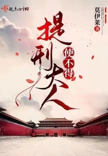 Lord Ti Xing Cannot Do It