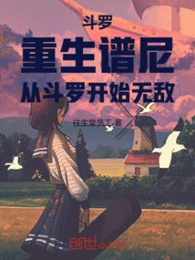 Douluo: Rebirth of Puni, Invincible from the Beginning of Douluo