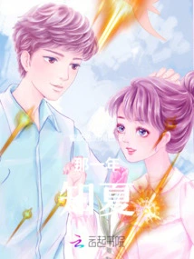 That Year I Knew Xia