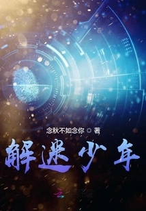 Solving the Mystery of the Boy