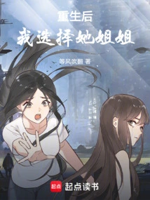 After Rebirth, This Time I Choose Bai Yueguang