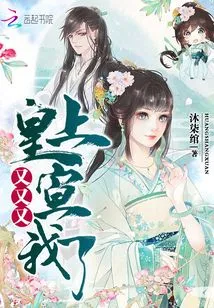 The Emperor Announced Me Again