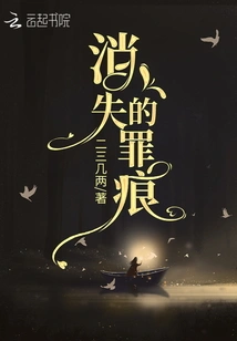 Disappearing Traces of Guilt