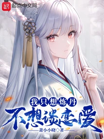 I Just Want to Make Elixirs, Not Fall in Love