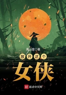 Let Go of This Heroine