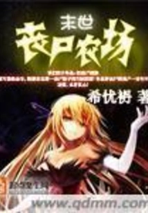 Apocalyptic Zombie Farm