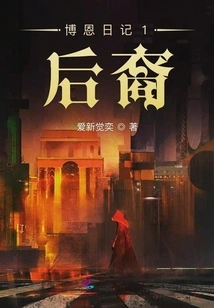 Bowen Diary 1 Descendants