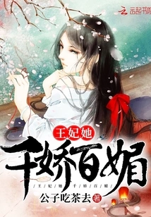 The Princess is so Charming