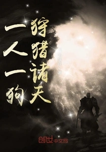 One Man and One Dog Hunt the Heavens