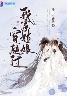 My Girl Has Traveled Through Time