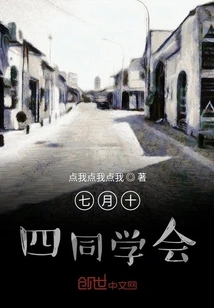 July 14th Class Reunion