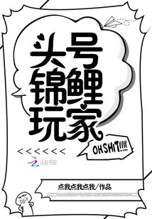 The Number One Koi Player