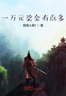 A Bonus of 10,000 Yuan is a Bit Much