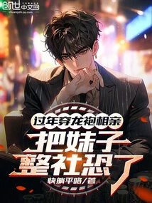 Wearing Dragon Robes on a Blind Date During Chinese New Year Scares the Whole Girl