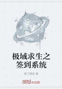 Extreme Survival Sign-in System