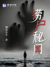 The Secret Behind Finding Corpses