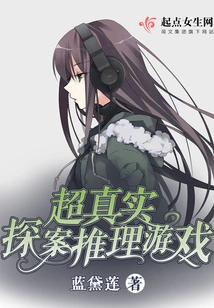 Super Real Detective Reasoning Game