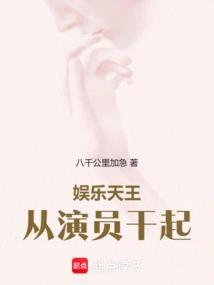 The Entertainment King Started Out as an Actor