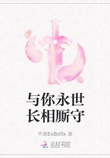 Stay with You Forever