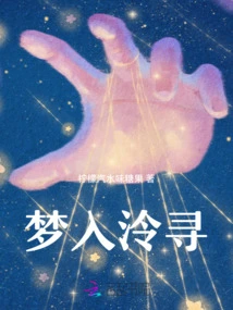 Dreaming About Lingxun