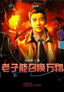 I Can Summon All Things