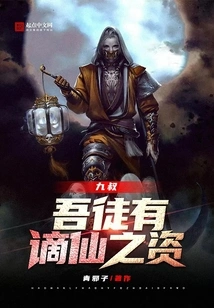 Uncle Jiu: I Have the Talent to Banish an Immortal