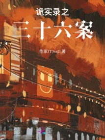 The Thirty-six Cases of Weird Records