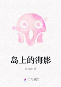 Sea ​​shadow on Island