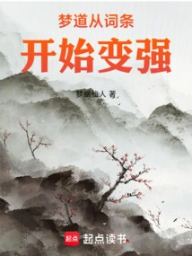 Mengdao Becomes Stronger Starting from the Entry