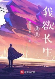 Heavens: I Want to Live Forever