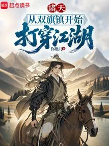 Zhutian: Start from Shuangqi Town and Penetrate the Rivers and Lakes