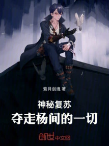 Mysterious Resurgence: Taking Away Everything from Yang Jian