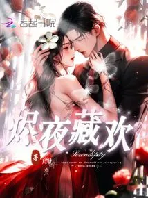 Hidden Joy in the Night