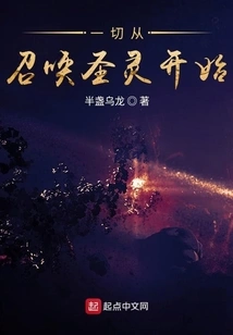 Everything Starts with Calling the Holy Spirit