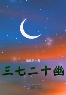 Thirty-seven and Twenty Secluded