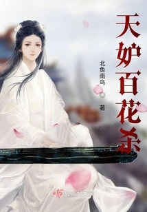 Jealousy Kills Hundreds of Flowers