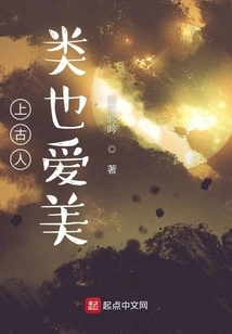 Ancient Humans Also Loved Beauty