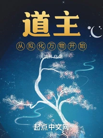 The Taoist Begins by Imitating All Things