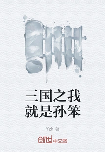 I Am Sun Ben in Three Kingdoms