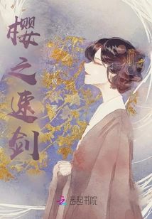 Sakura's Speed ​​sword