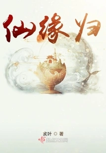 Immortal Fate Returns