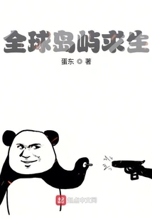 Global Island Survival