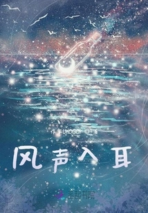 The Sound of Wind Hits My Ears