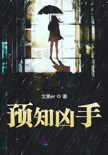 Predict the Murderer