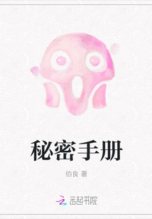 Secret Manual