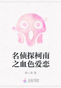 Detective Conan: Bloody Love